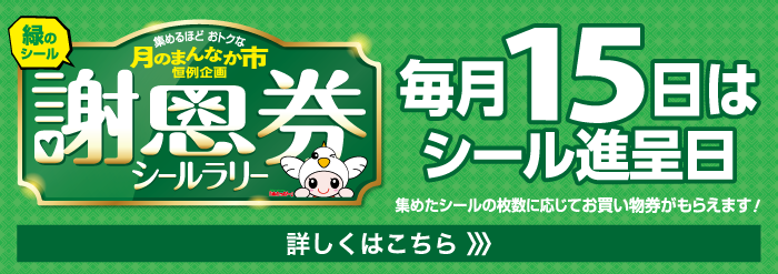 トップページ 株式会社 平和堂