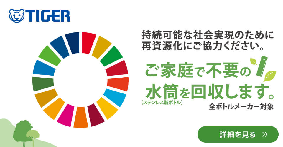ステンレスボトル回収BOXを設置いたしました