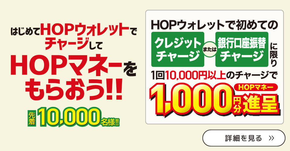 はじめての方限定 先着1万名様!!