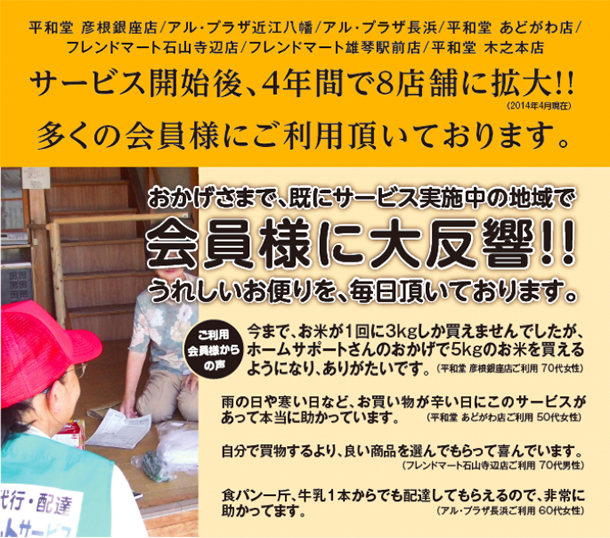 サービス開始後、4年間で8店舗に拡大！多くの会員様にご利用頂いております。