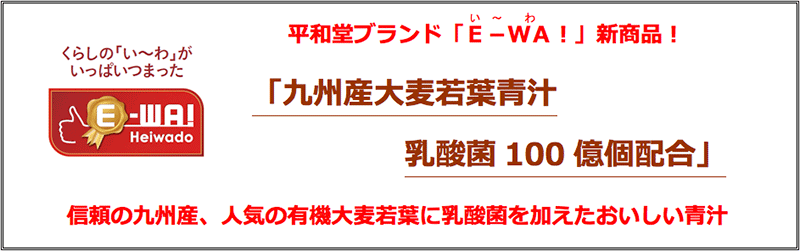 九州産大麦若葉青汁 乳酸菌100億個配合