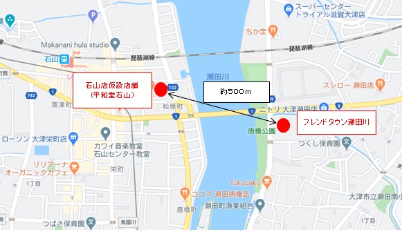 石山店仮設店舗とフレンドタウン瀬田川の位置関係