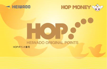 HOPカード