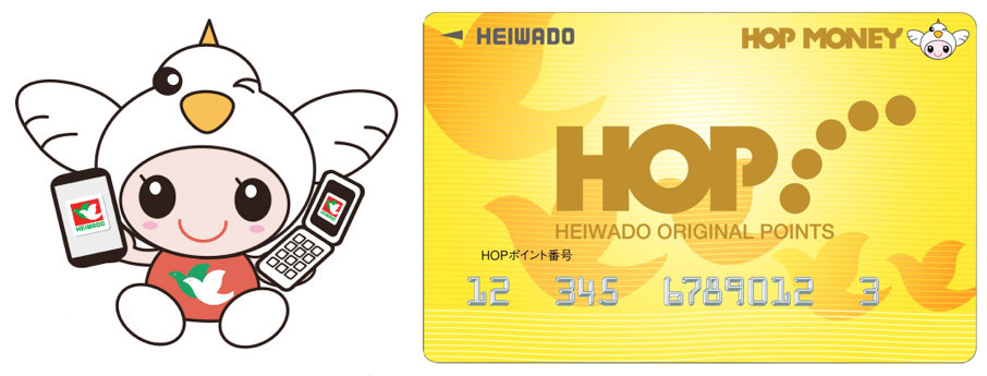 「HOPカード・HOPマネー」・「平和堂スマートフォンアプリ」