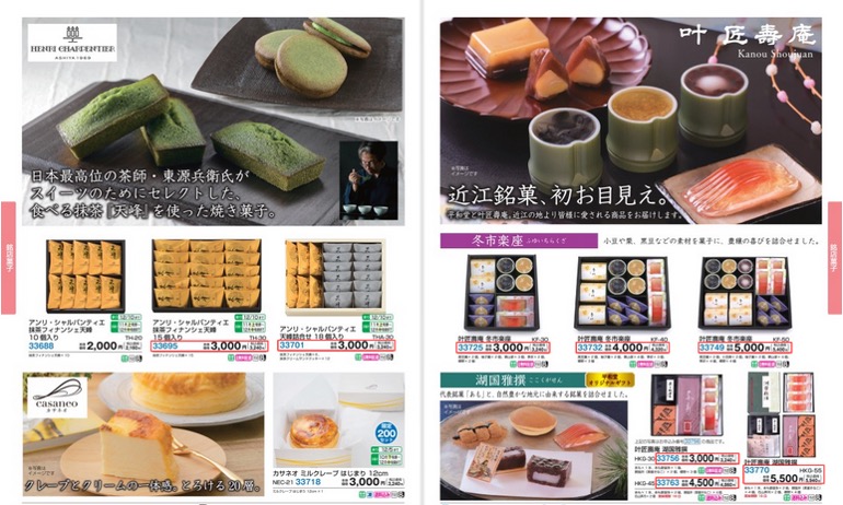 近江銘菓「叶匠寿庵」が初お目見え。銘店菓子ギフト（44～45ページ）