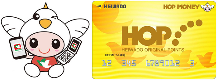 平和堂イメージキャラクター「はとっぴー」とオリジナル会員カード「HOPカード」