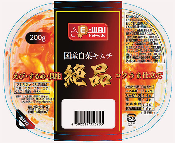 平和堂ブランド「E-WA！」新商品！「国産白菜キムチ 200g」