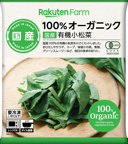 平和堂74店舗で好評販売中 楽天ファーム の 100 国産オーガニック冷凍野菜 株式会社 平和堂 平和堂74店舗で好評販売中 楽天ファーム の 100 国産オーガニック冷凍野菜 株式会社 平和堂