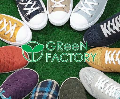 平和堂オリジナルシューズブランド「GReeN（グリーン） FACTORY（ファクトリー）」