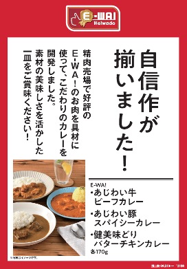 自信作が揃いました!