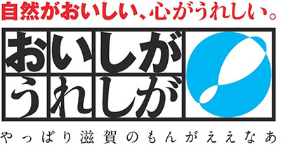 おいしが うれしが ロゴ