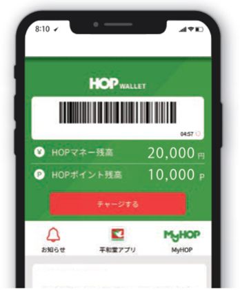 HOP WALLETアプリ 残高確認画面