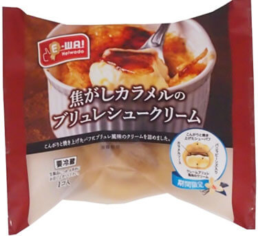 平和堂こだわりブランド「E-WA!」の新商品！「焦がしカラメルのブリュレシュークリーム」のパッケージ写真