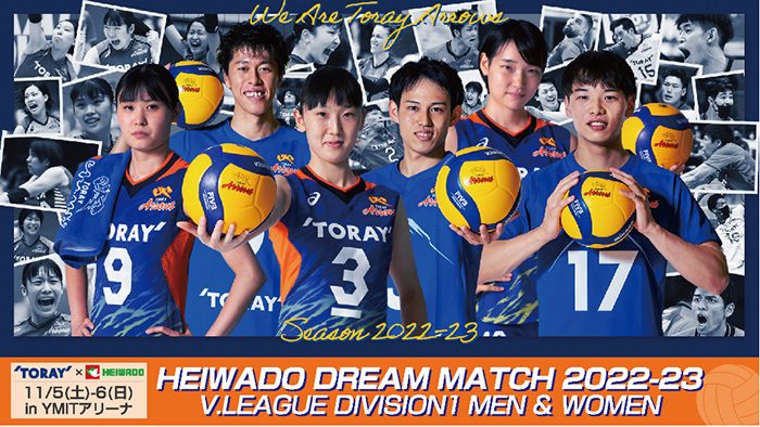 HEIWADO DREAM MATCH 2022-23