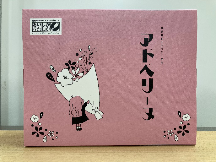 ブーケ型お菓子「アドベリーヌ」の パッケージ写真