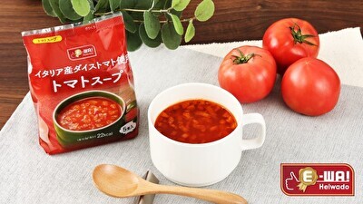 〈平和堂E-WA!新商品〉イタリア産ダイストマト使用トマトスープ