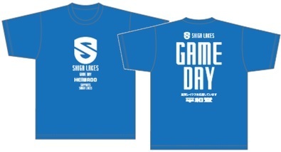 〈10月8日（土）ホームゲームより滋賀県内全店舗に拡大！〉試合当日は「GAME DAY」Tシャツで滋賀レイクスを応援します！