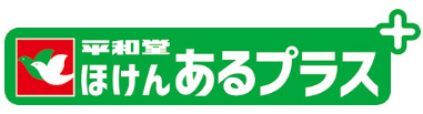 平和堂ほけん あるプラス