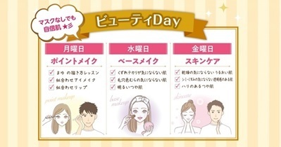 〈3月1日（水）スタート〉平和堂ビューティーアドバイザーによる「ビューティDAY」～マスクなし生活に備えるメイク・スキンケアをアドバイス～