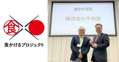 〈地域共創事業部が手掛けた食体験ツアー〉農林水産省「食かけるプライズ2022」で「食かける賞」を受賞