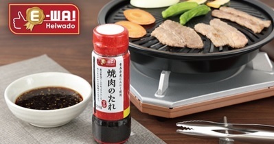 〈平和堂E-WA!新商品〉焼肉のたれ