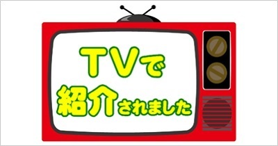 〈メディア掲載情報〉関西テレビ「やすとも・友近のキメツケ！」でデリカ売場の商品が紹介されました