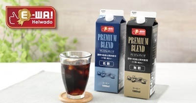 〈平和堂E-WA!新商品〉プレミアムブレンドコーヒー 低糖・無糖
