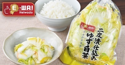 〈平和堂E-WA!新商品〉二度漬仕込み ゆず白菜