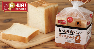 〈平和堂E-WA!リニューアル商品〉もっちり食パン