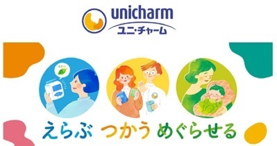 〈6月1日（土）より平和堂・エール全店で初開催〉未来へつなぐ「えらぶ・つかう・めぐらせる」キャンペーン