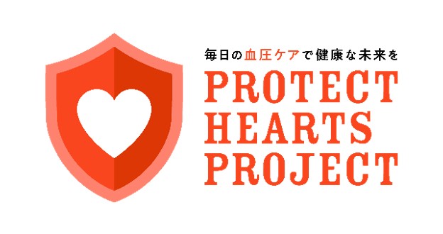 「PROTECT HEARTS PROJECT」に参画します