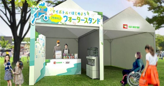 「わたSHIGA輝く障スポ」に「マイボトルではじめよう プラチャレ！ウォータースタンド」ブースを出展