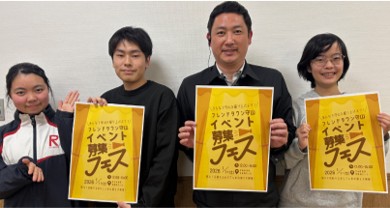 フレンドタウン守山 イベント募集フェス