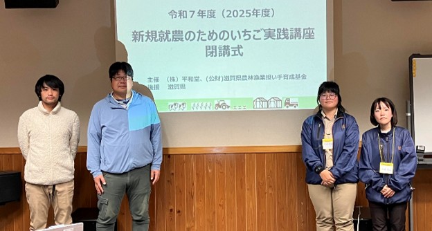 新規就農のためのいちご実践講座＠平和堂ファーム