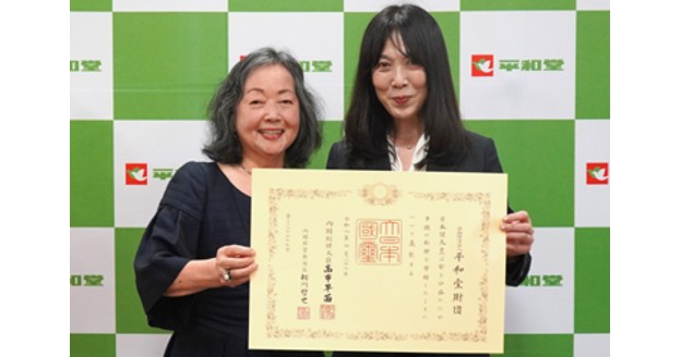 公益財団法人平和堂財団「紺綬褒章」受章