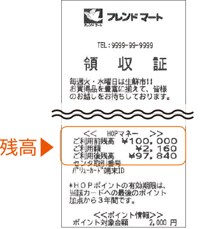 レシート画像