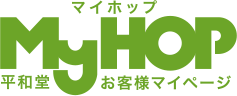 My HOP 平和堂お客様マイページ