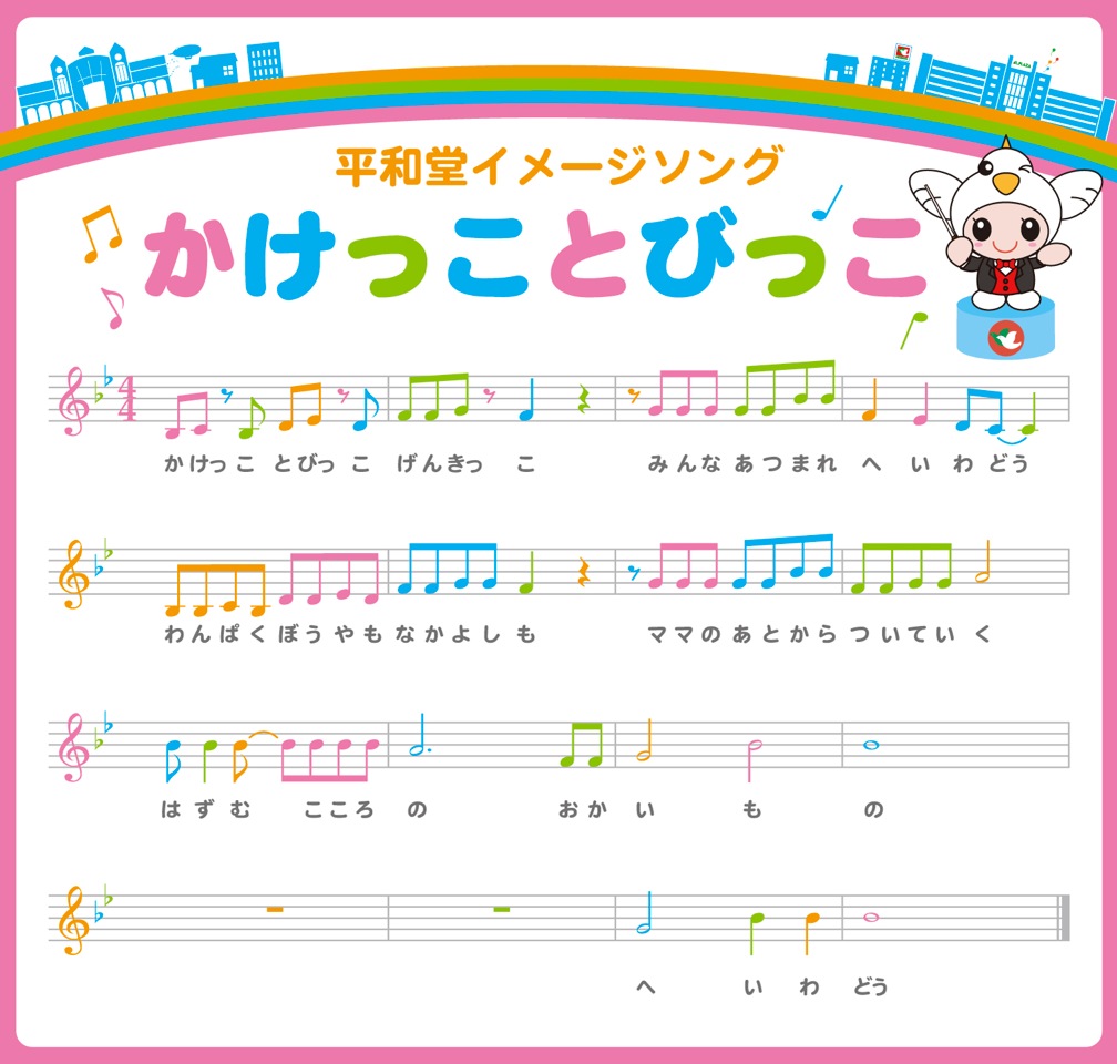 みんな あつまれ 歌詞 みんな あつまれ 歌詞