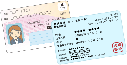マイナンバーカードと健康保険証