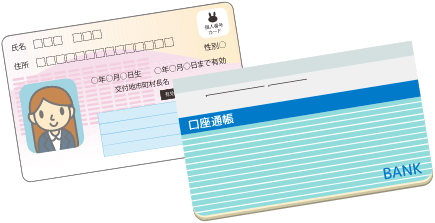 マイナンバーカードと通帳