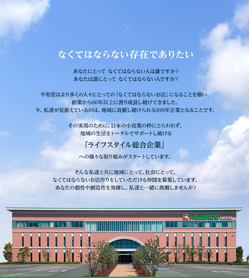 メイン