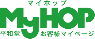 MyHOP 平和堂お客様マイページ