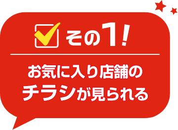 平和堂スマートフォンアプリ 株式会社 平和堂