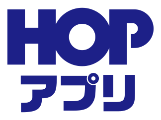 HOPアプリ