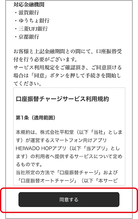アプリ画面