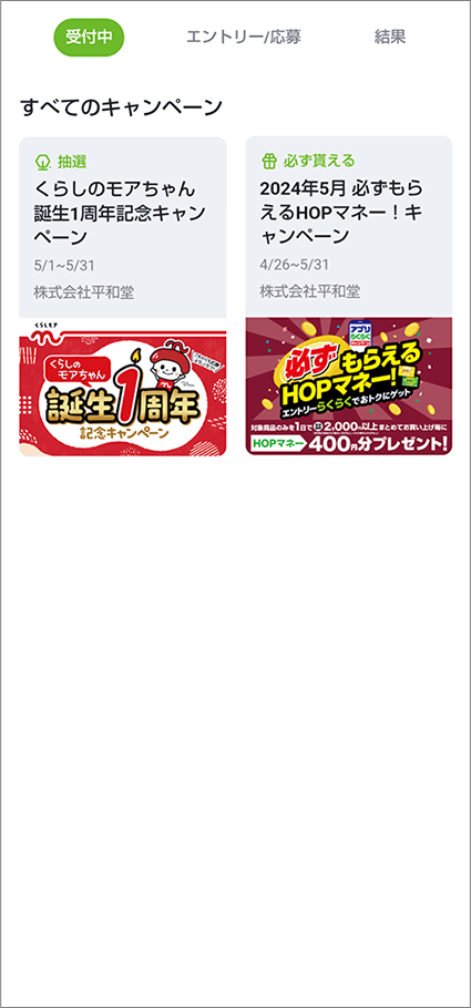 アプリ画面