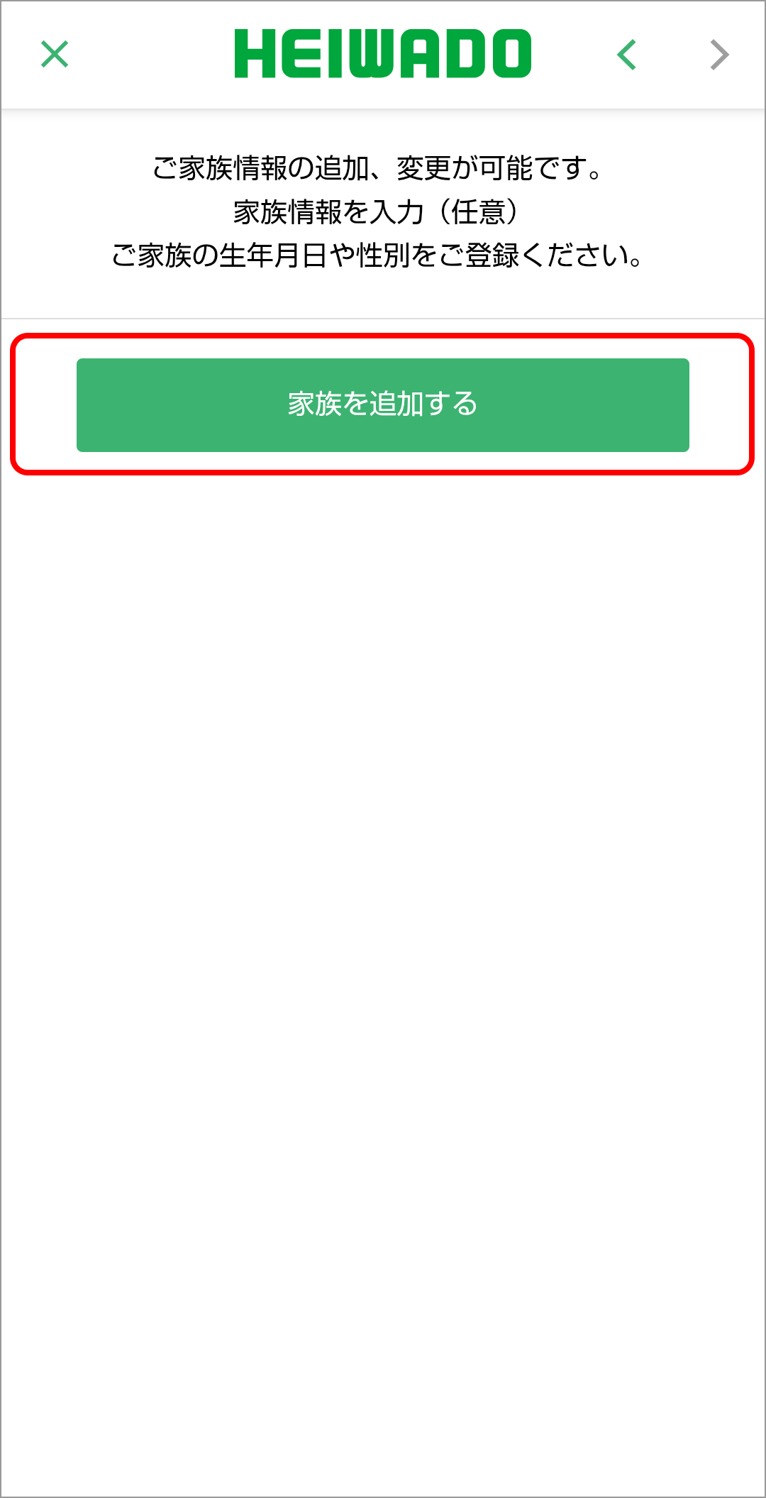 アプリ画面