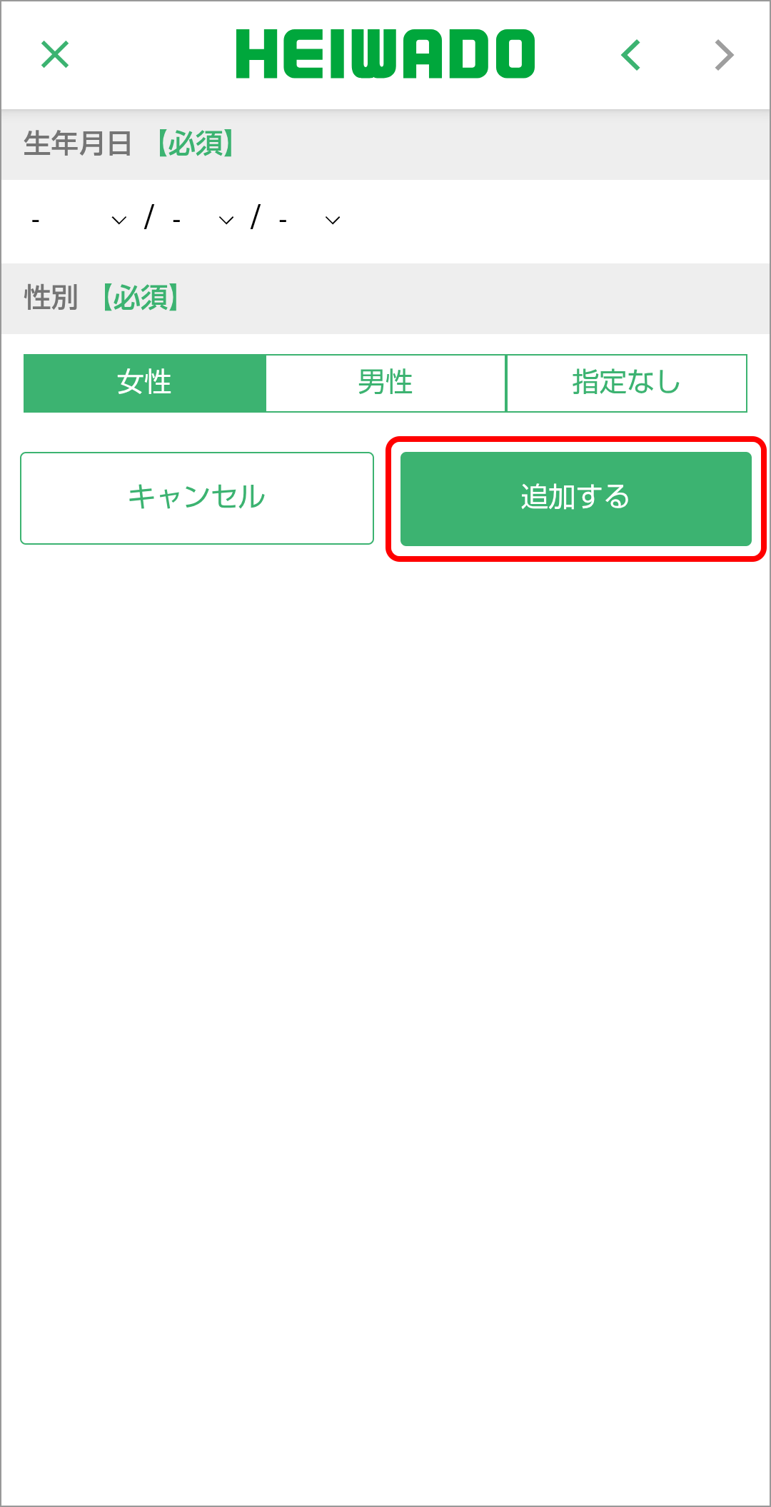 アプリ画面