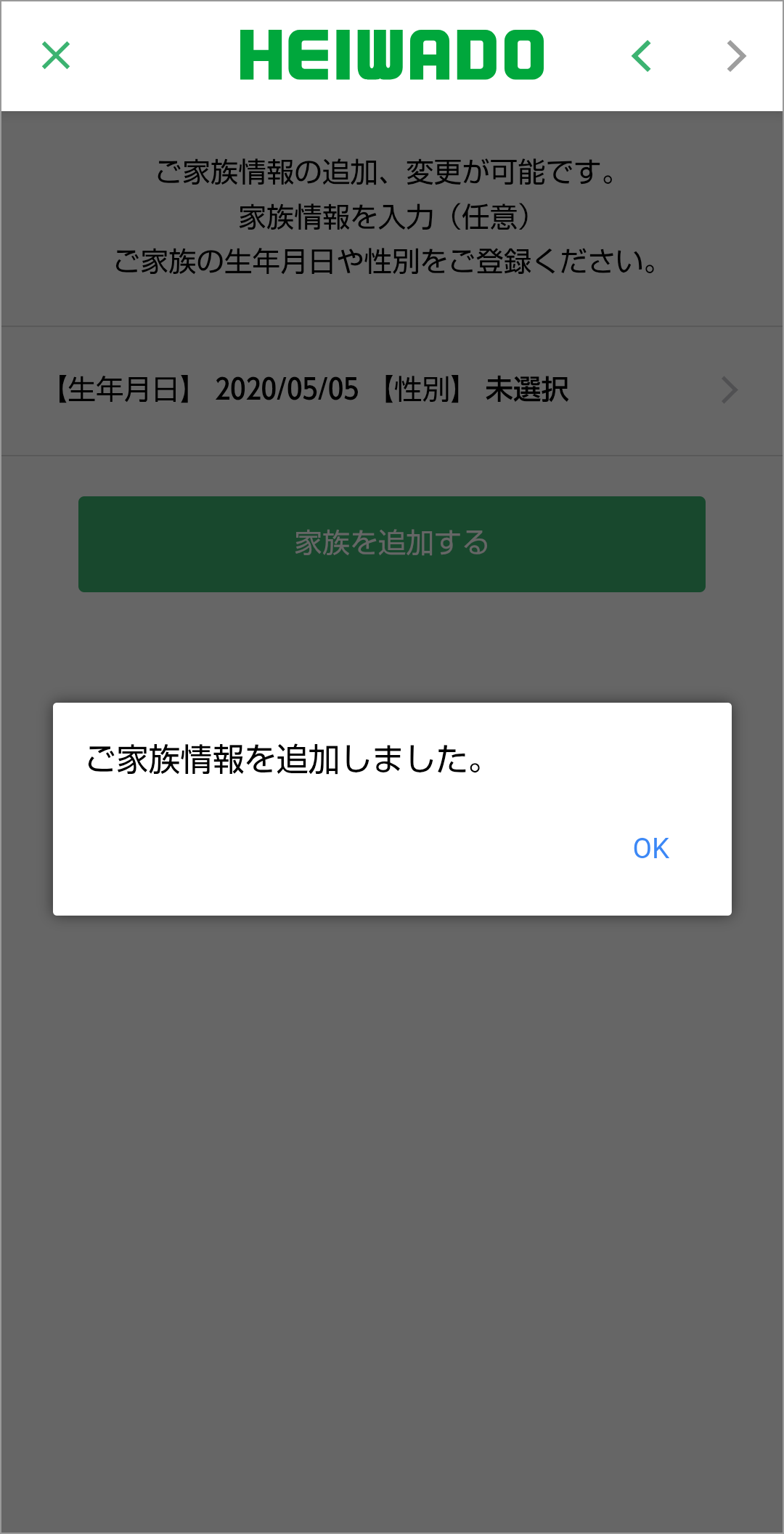 アプリ画面
