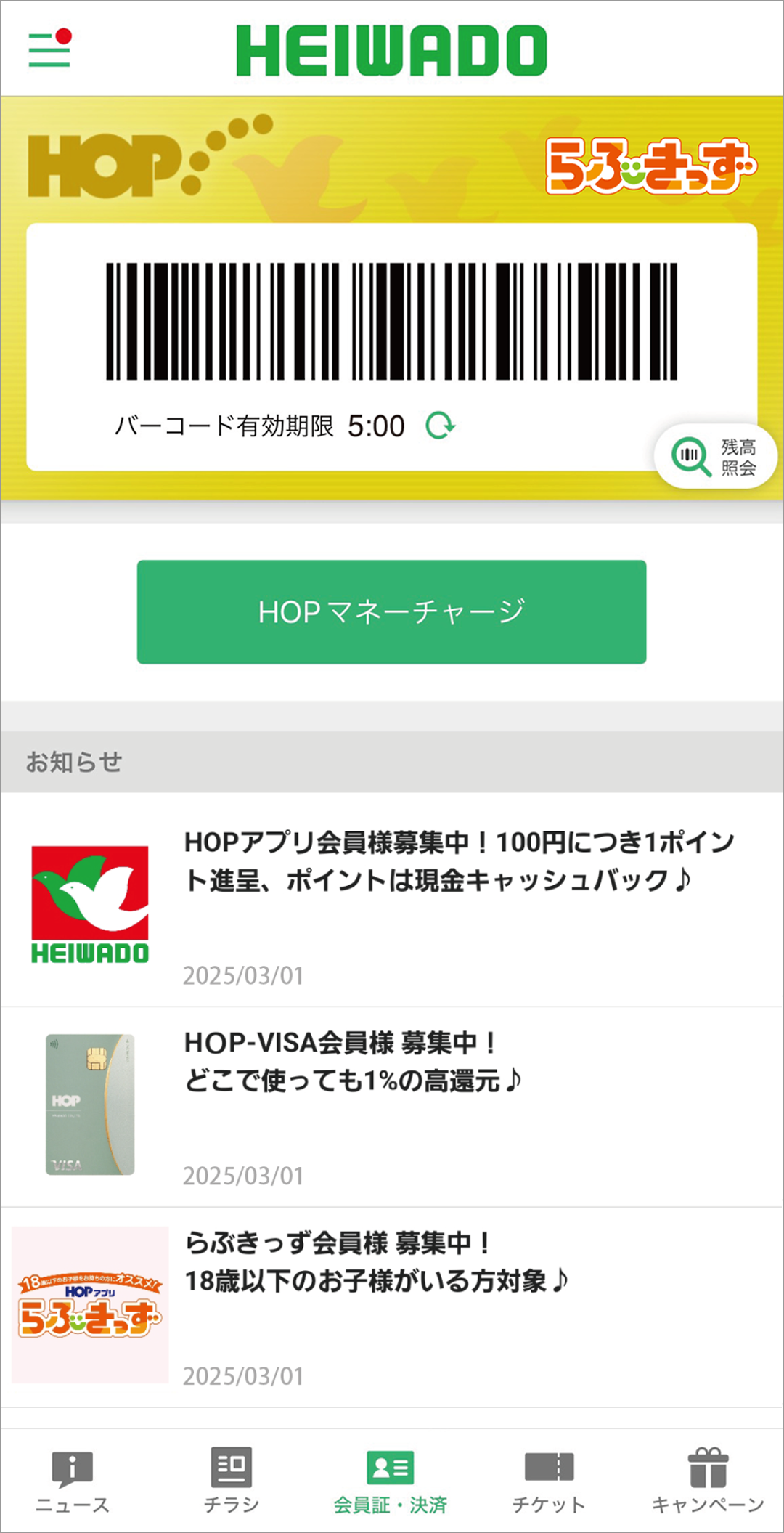 アプリ画面
